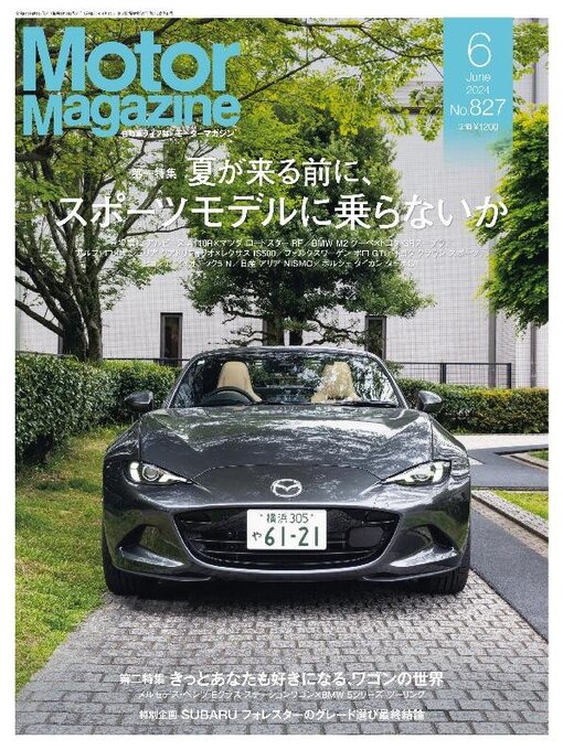 Title details for Motor Magazine　モーターマガジン by Motor Magazine Ltd. - Available